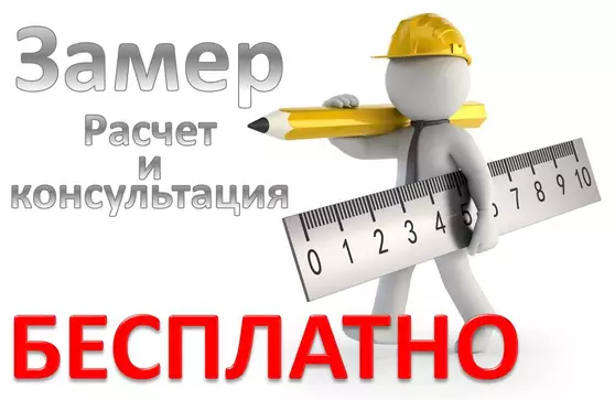 Бесплатный выезд инженера в Туношне